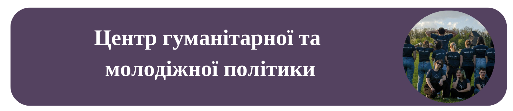 Знімок екрана 2024 04 15 о 15.57.58