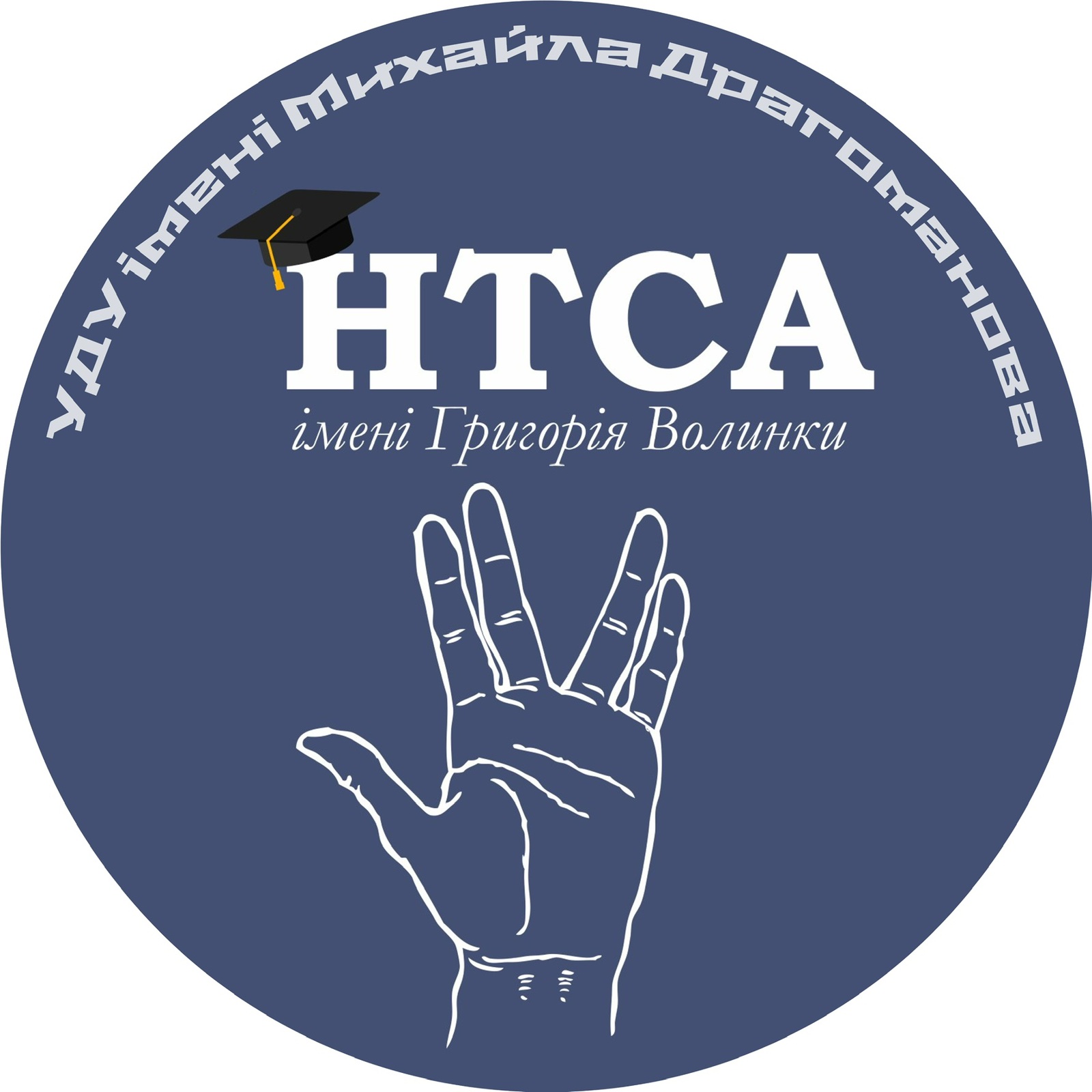 НТСА імені. Г. Волинки