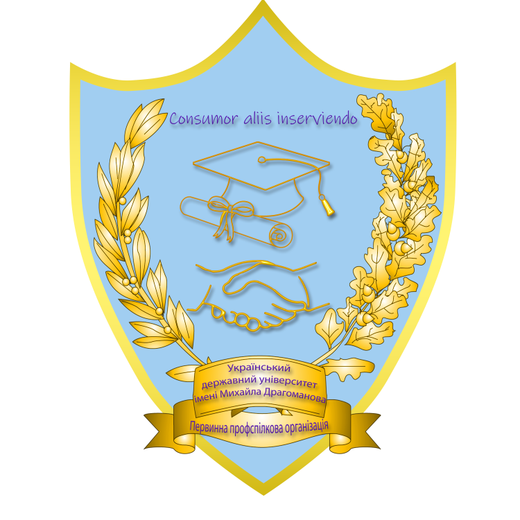 Профком співробітників