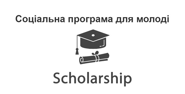 scolarship