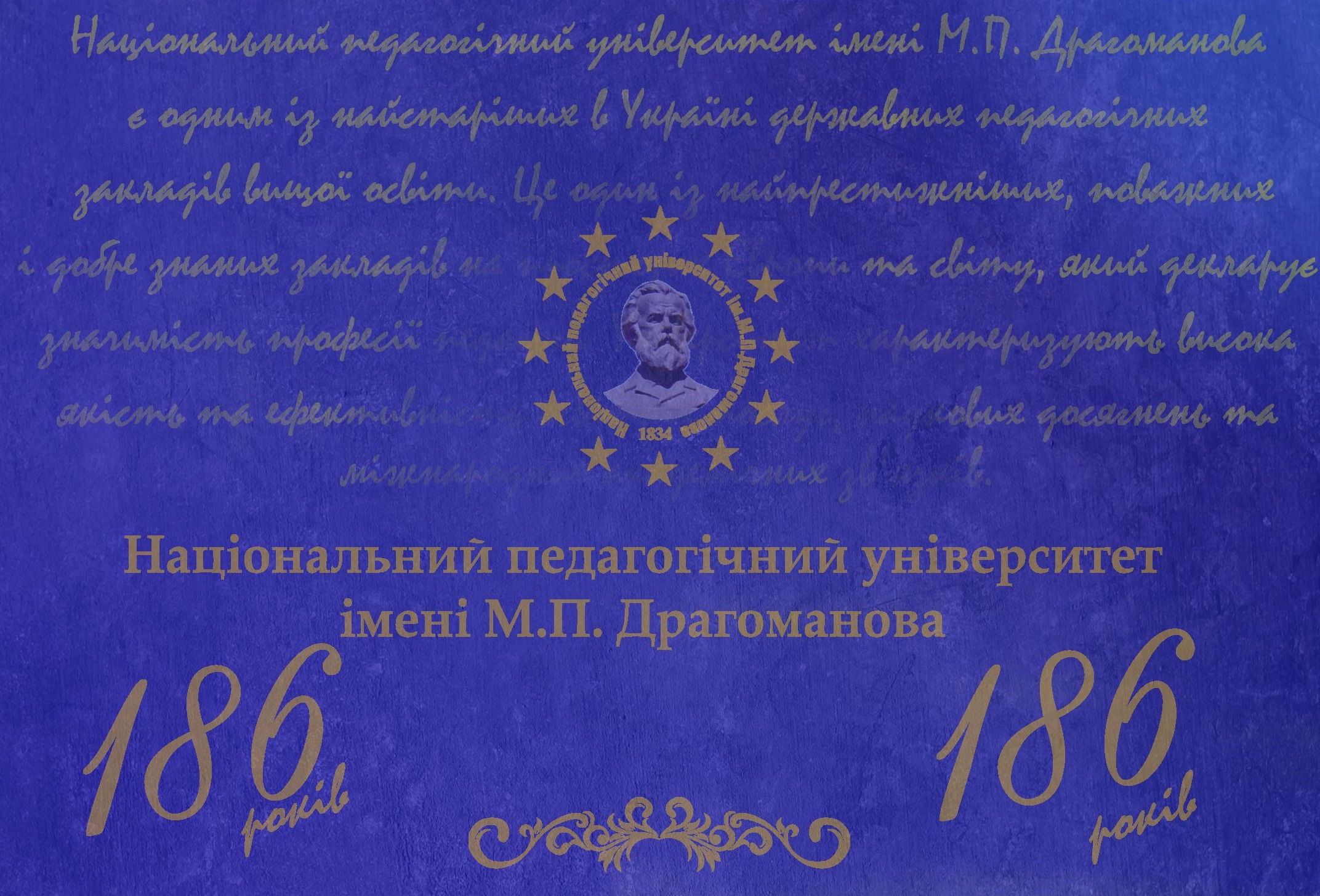 Історія університету